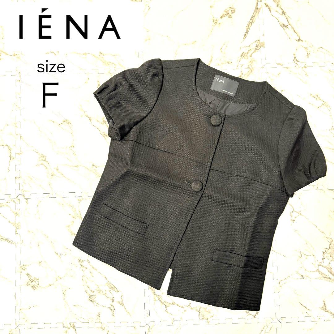 【美品】イエナ IENA ノーカラー ウール ジャケット ネイビー 半袖 ウール