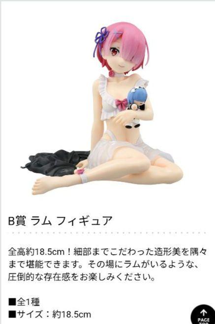マ*サ様 一番くじ Re:ゼロから始める異世界生活 B賞ラム マ*サ様 一番くじ Re:ゼロから始める異世界生活 B賞