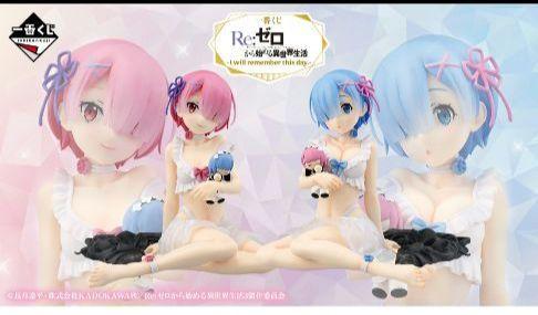 一番くじ Re:ゼロから始める異世界生活 B賞ラム