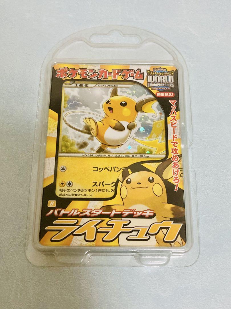 ポケモンカード バトルスタートデッキ ライチュウ