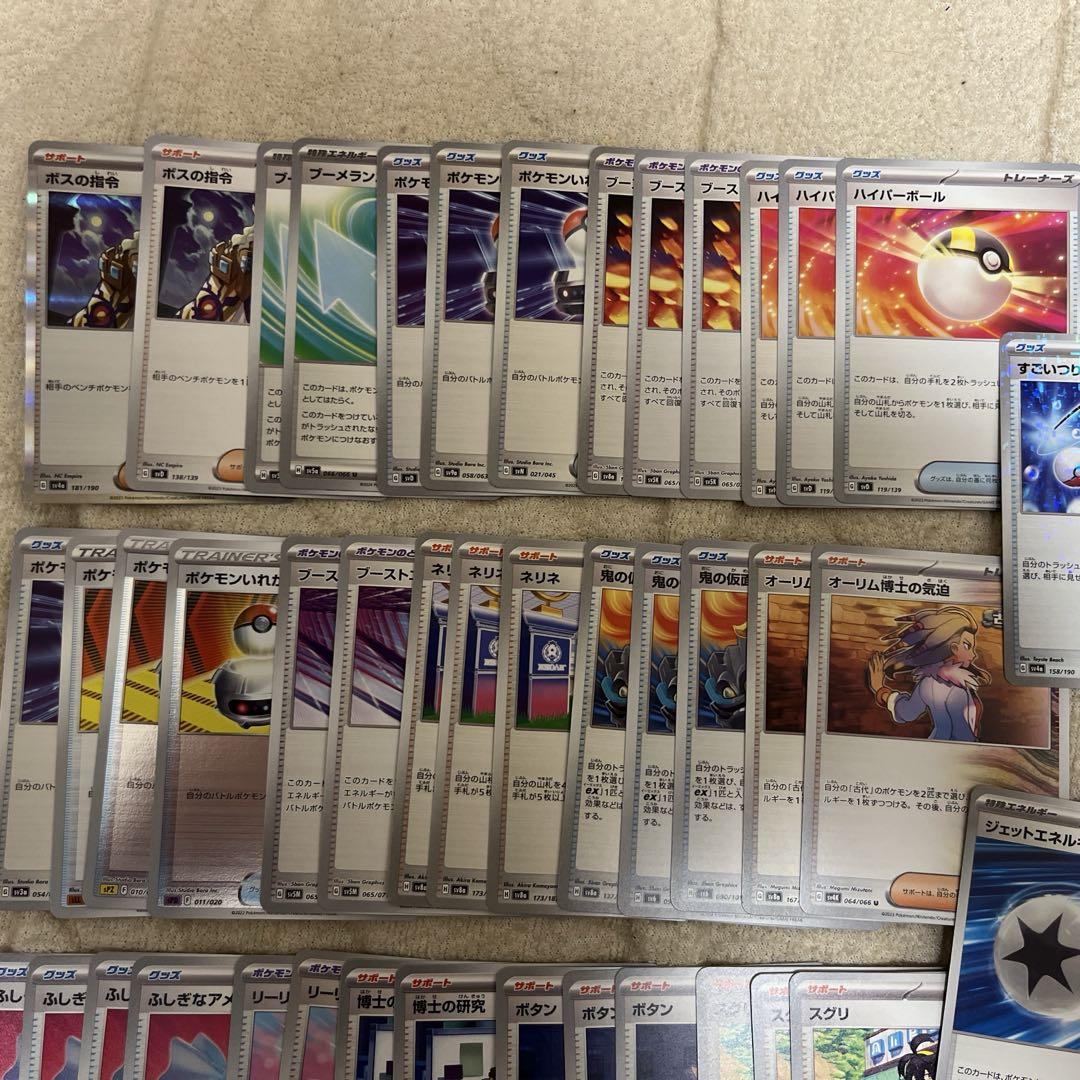 ポケモンカード サポートカード グッズカードまとめ売り - メルカリ