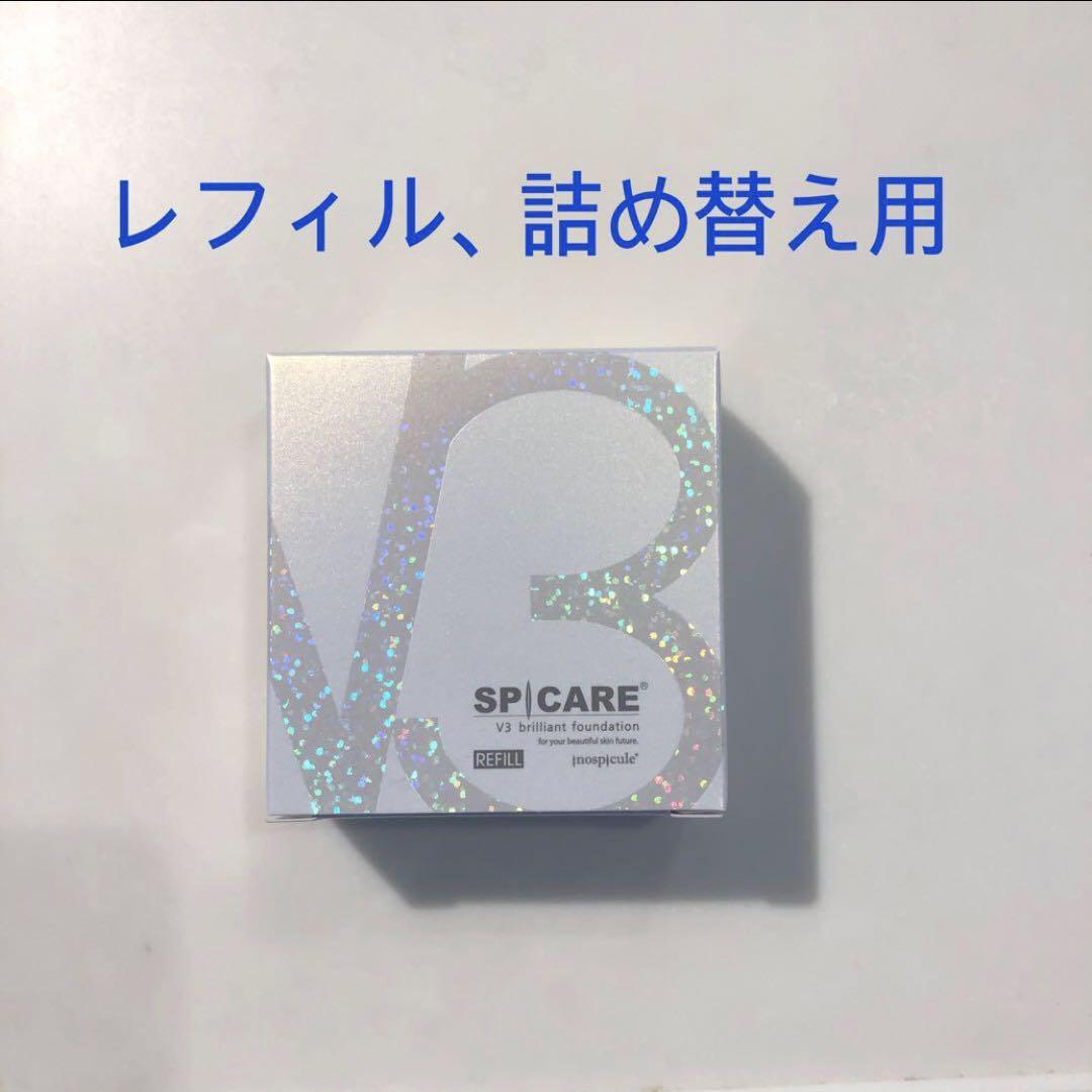 SPICARE V3 インテリジェント ファンデーション 第4弾