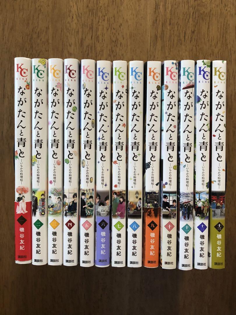 ながたんと青と 13巻セット - メルカリ