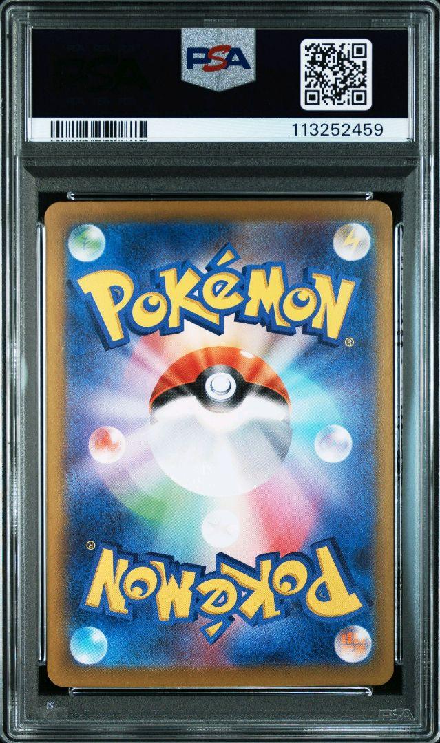 シロナのガブリアスex sar psa10 - メルカリ