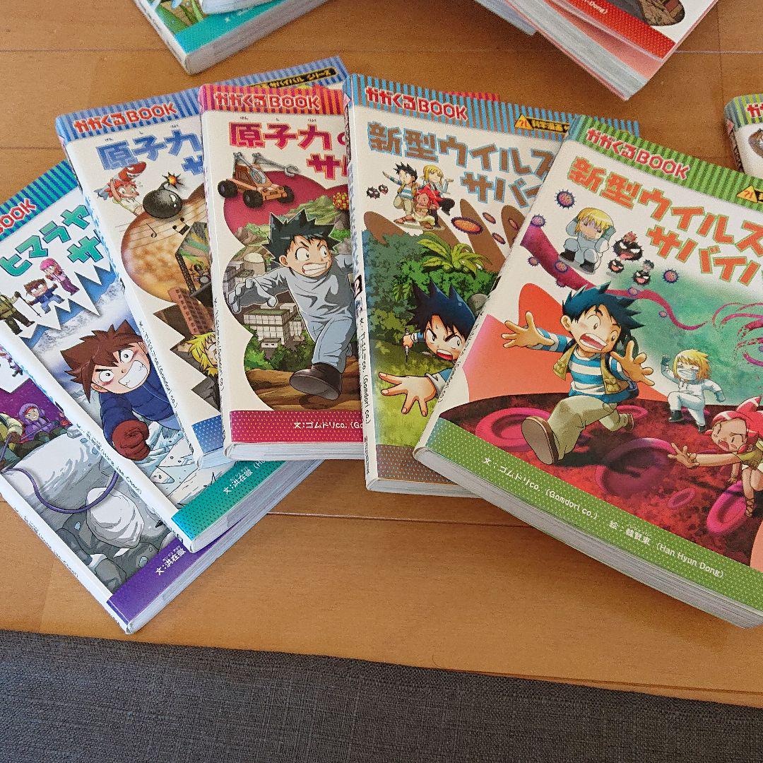 科学漫画サバイバルシリーズ 30冊 まとめて