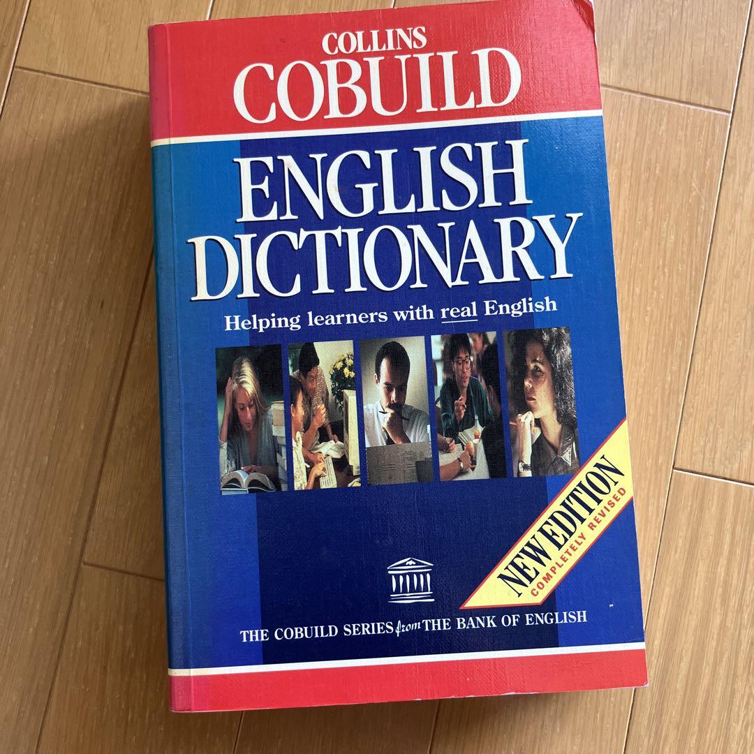 英語参考書セット まとめ売り