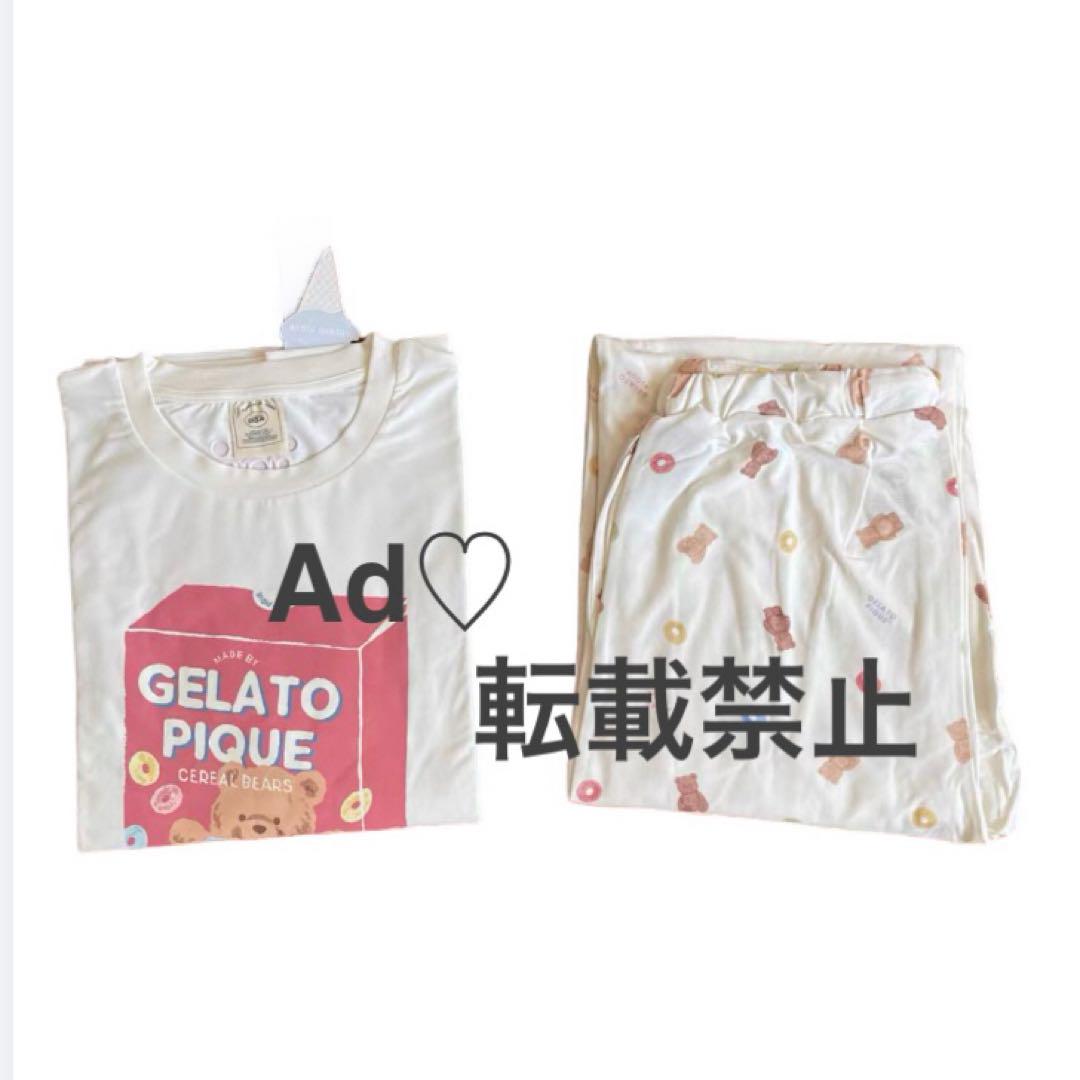 【即納】新品 シリアルベアTシャツ & ロングパンツ 上下セット オフホワイト