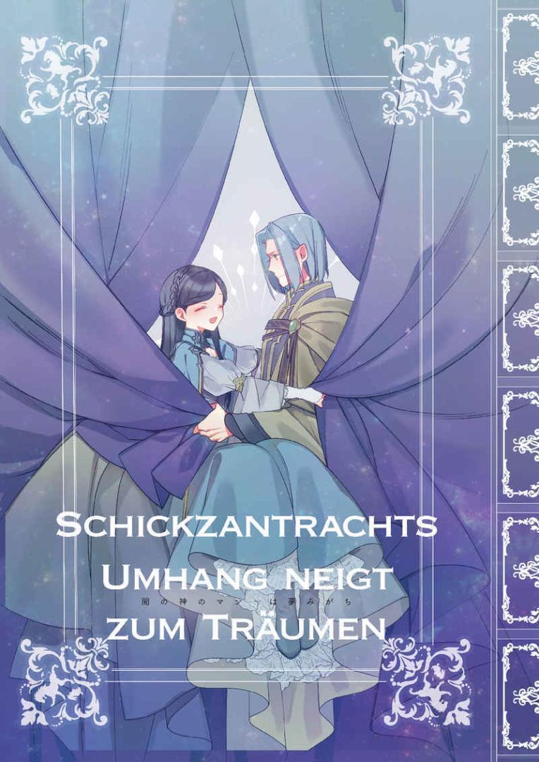 本好きの下剋上 同人誌 6冊セット （フェルディナンド×ローゼマイン） Amazon.co.jp: 本好きの下剋上 同人誌 6冊セット