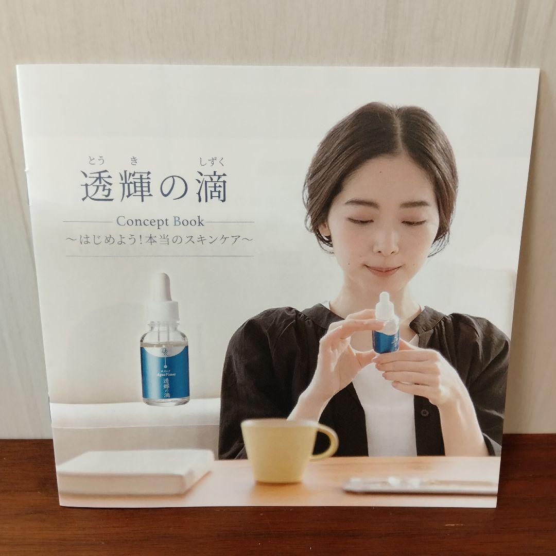 ドクターリセラ 透輝の滴 とうきのしずく美容液 30ml&10ml サンプル付き
