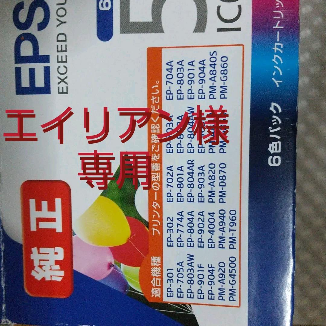 EPSON IC6CL50