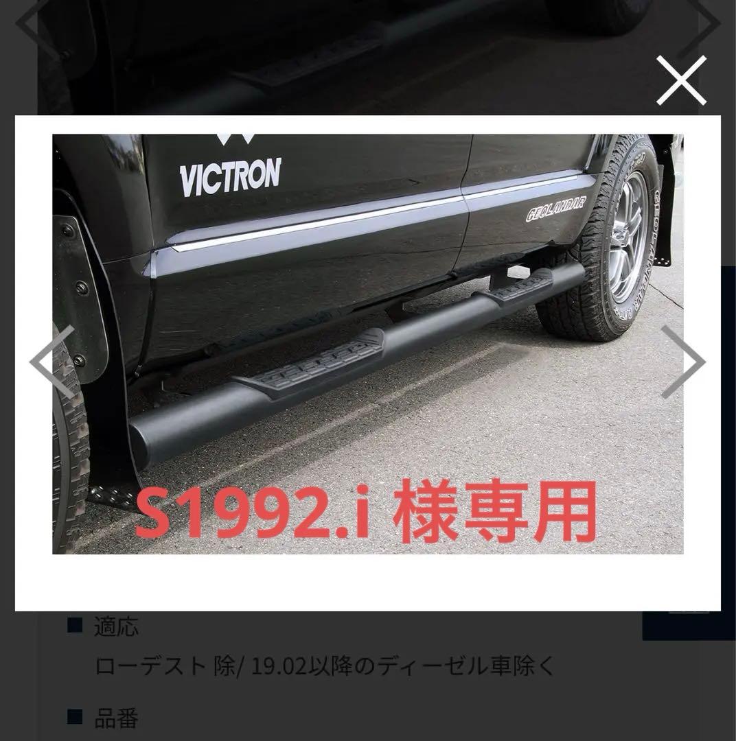 JAOS デリカD5 サイドステップ ブラック - メルカリ