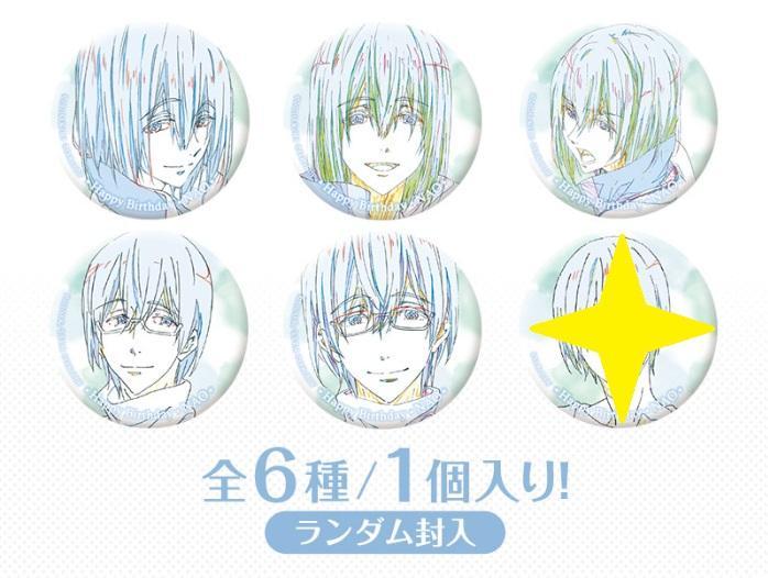 Free！ Hopeful Birthday 缶バッジコレクション【尚】5種