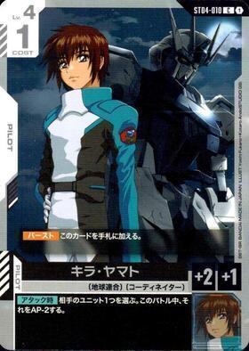 キラ・ヤマト ST04-010 C ガンダムカードゲーム 4枚セット ④