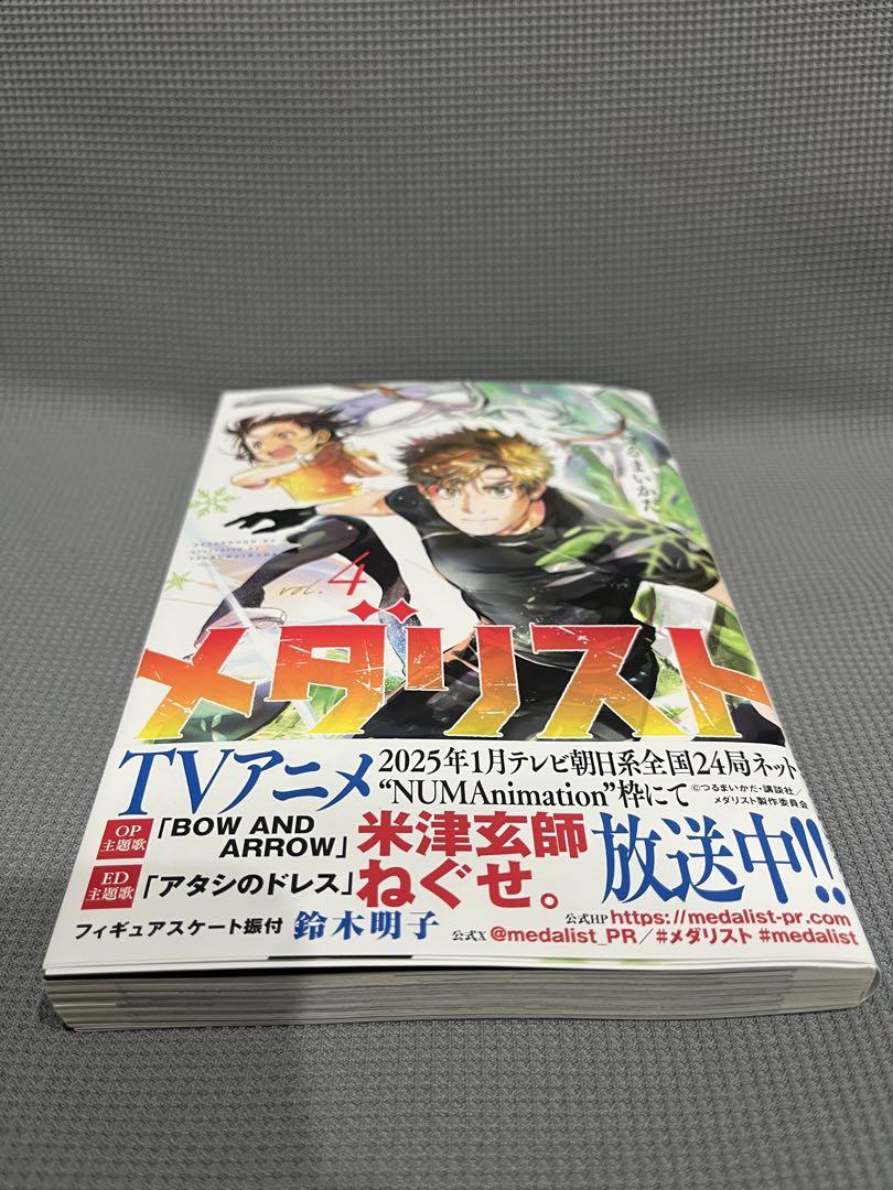 メダリスト 1巻〜12巻 全巻セット つるまいかだ