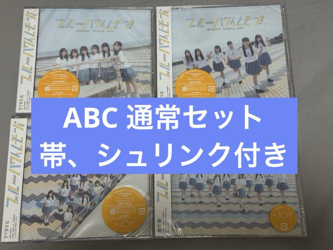 ≒JOY 3rd シングル ブルーハワイレモン 16枚 まとめ売り ≒JOY 3rdシングル「ブルーハワイレモン」
