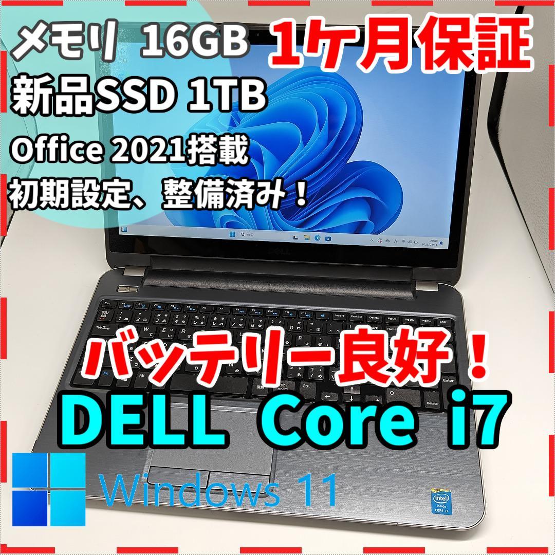 【DELL】高性能i7 SSD1TB 16GB タッチパネル搭載 ノートPC