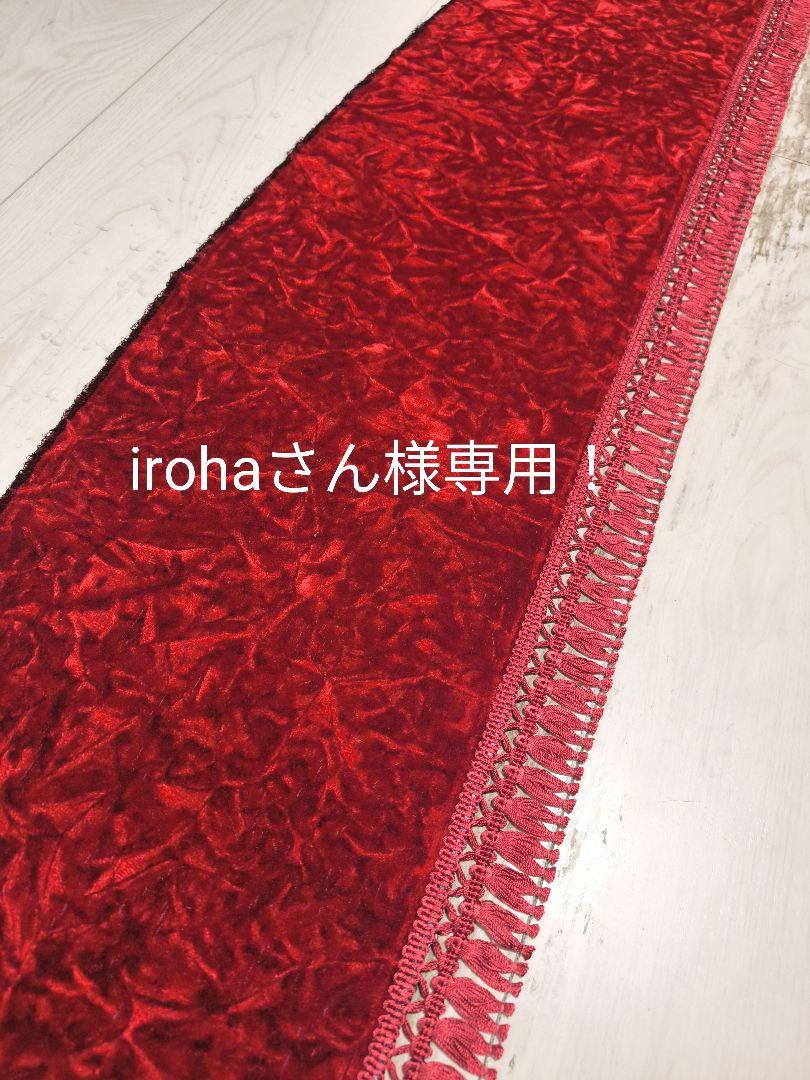 専用出品！チンチラダッシュマット！レッド