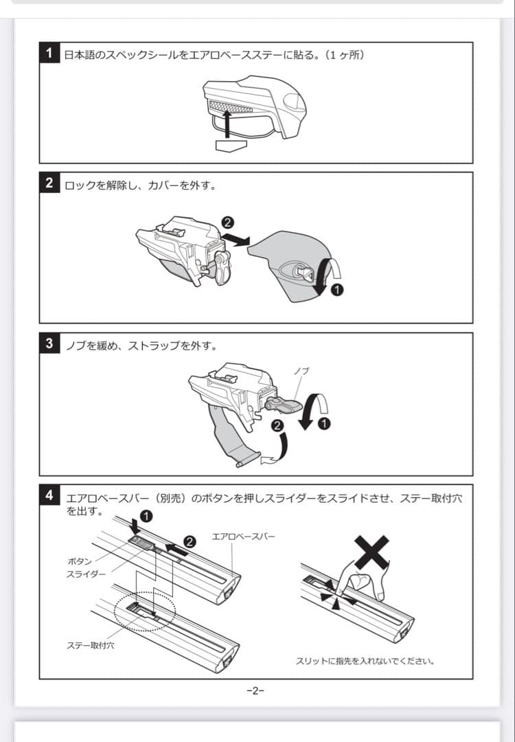XB100 ルーフレール目立った傷や汚れなし
