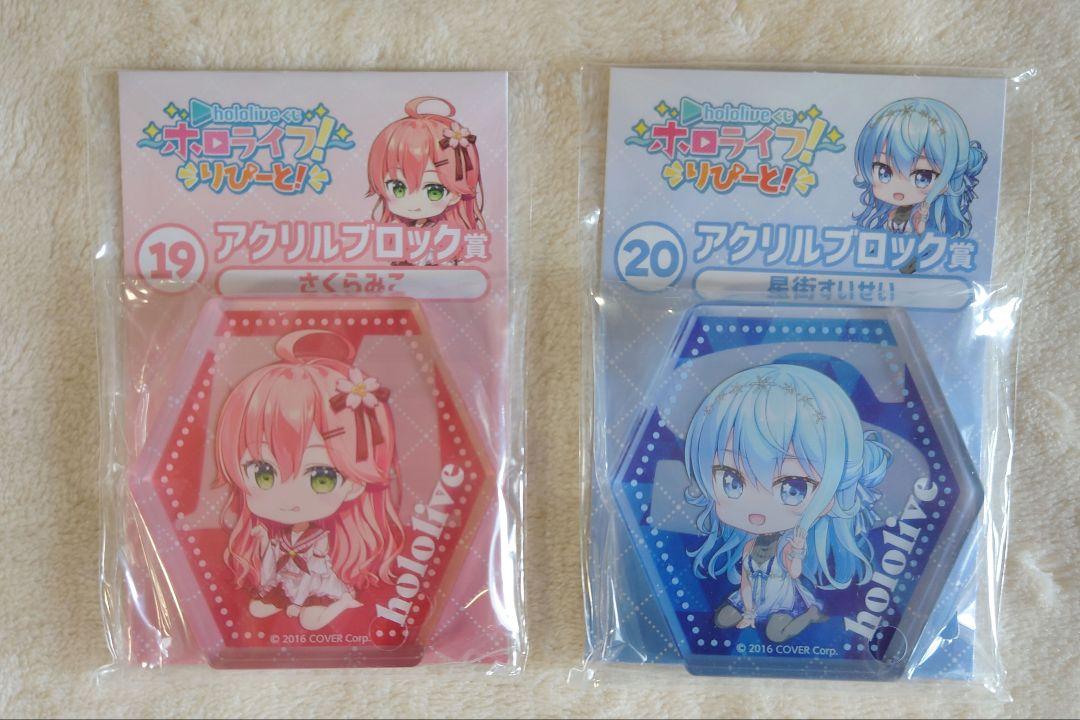 さくらみこ 星街すいせい グッズまとめ売り みこめっと - メルカリ