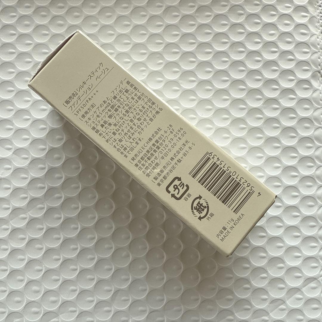 KAMIKA シルキースティックファンデーション 11g ベージュ