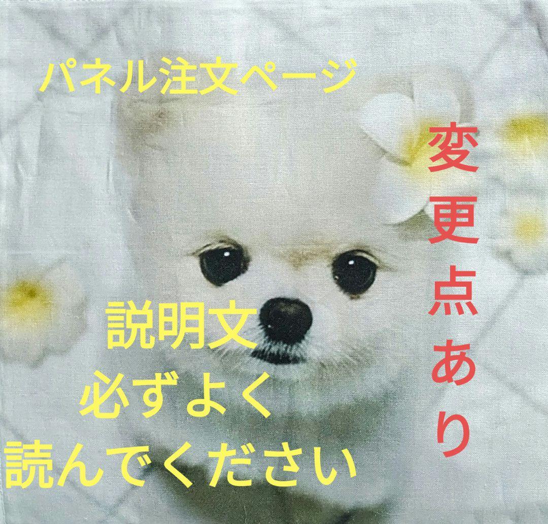 パネル注文(作品オーダー用)ページ