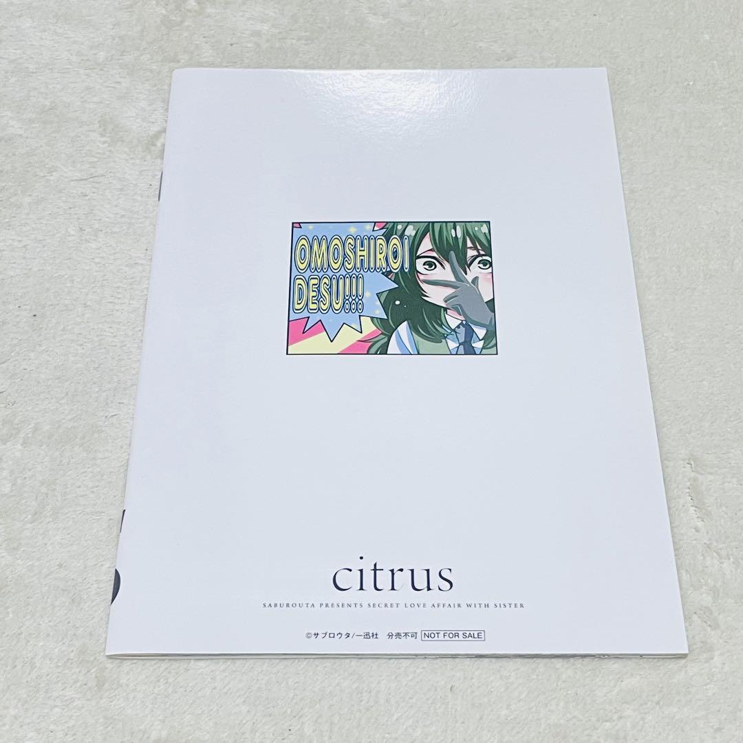 【メルカリ便】citrus (7) 特装版 小冊子&ゲーマーズ購入特典付き　新品 citrus (7) 特装版 - メルカリ