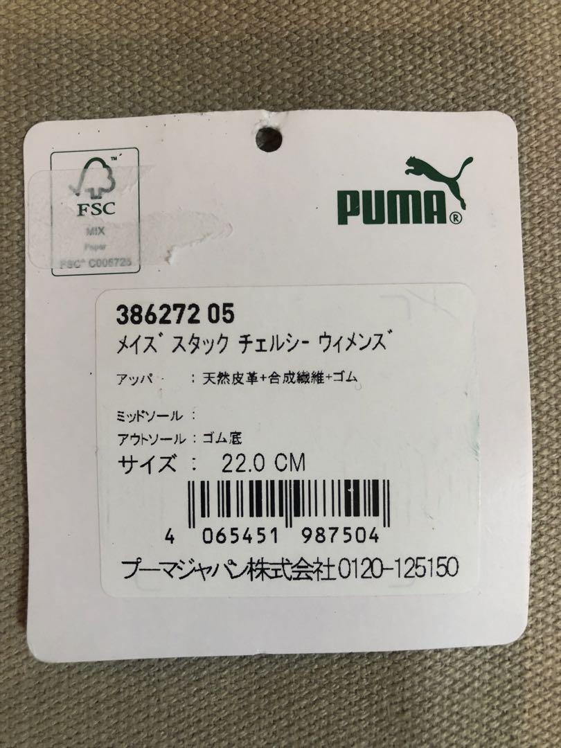 ★PUMA 新品未使用★黒 サイドゴアブーツ プラットフォーム