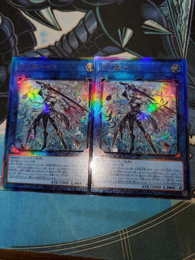 遊戯王 閃刀姫ゼロ レリーフ｜Yahoo!フリマ（旧PayPayフリマ）