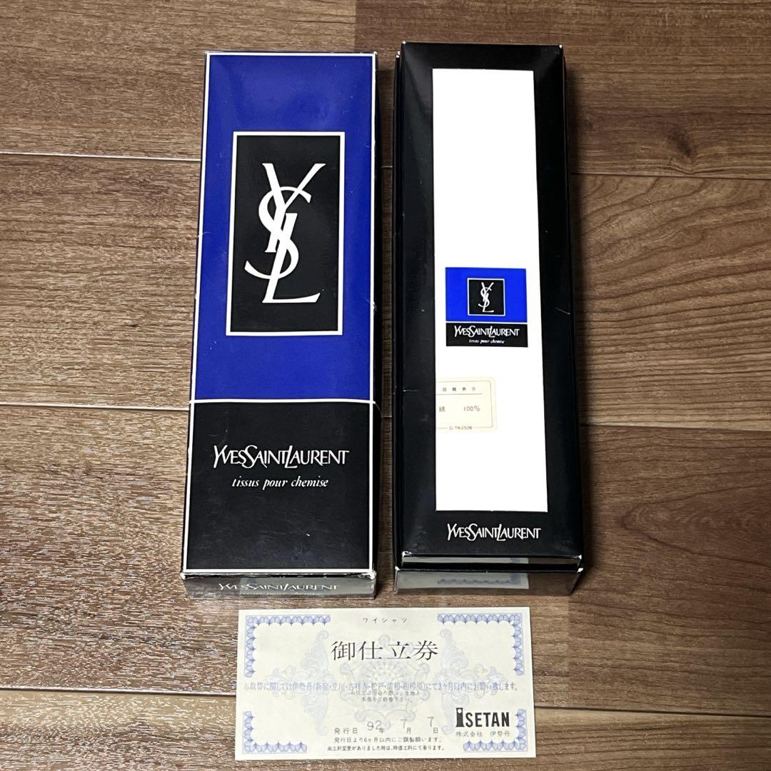 新品　イヴ・サンローラン オーダーシャツ生地 ワイシャツ生地 お仕立て　まとめて 新品 イヴ・サンローラン オーダーシャツ生地 ワイシャツ生地 お