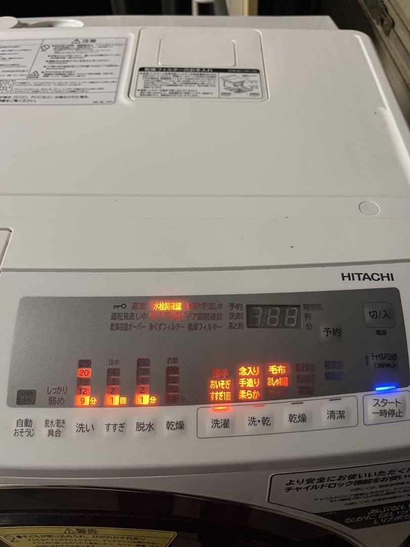 日立 BD-SG100FL