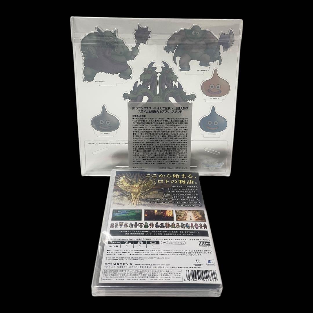 新品 購入特典付 ドラゴンクエストIII そして伝説へ…- Switch