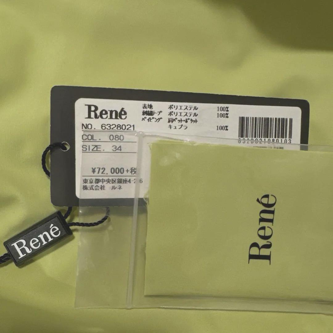 ルネ rene フード付きトレンチコート サイズ34