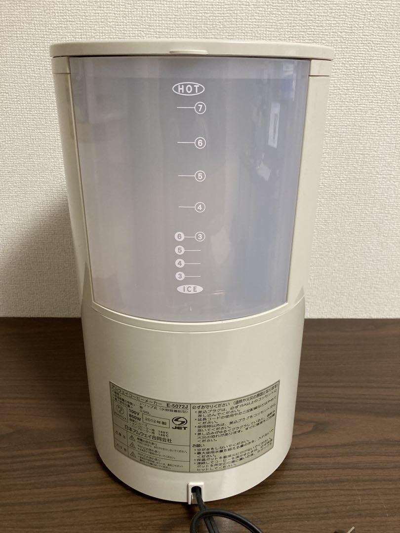 値下げ！Amway コーヒーメーカー　カフェテック　E-5072J