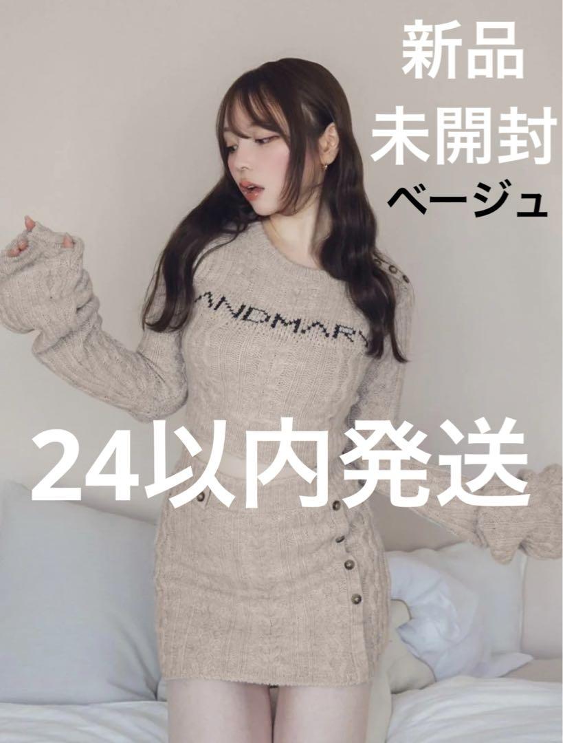 【完売品】 Andmary Marie knit setup