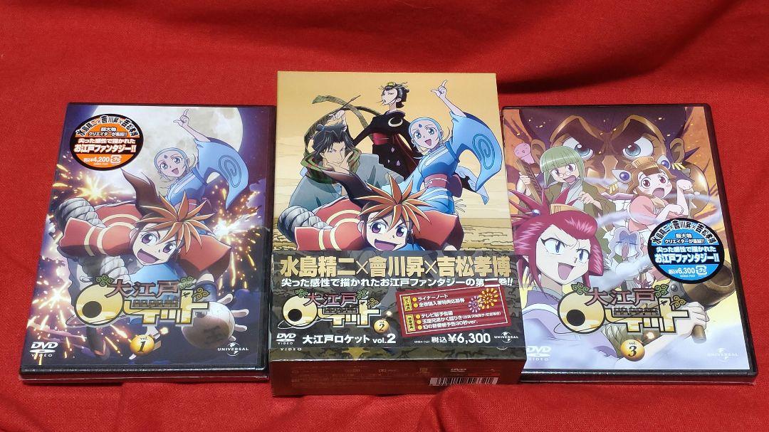 DVD アニメ 大江戸ロケット 全9巻セット DVD アニメ 大江戸ロケット 全9巻セット - メルカリ
