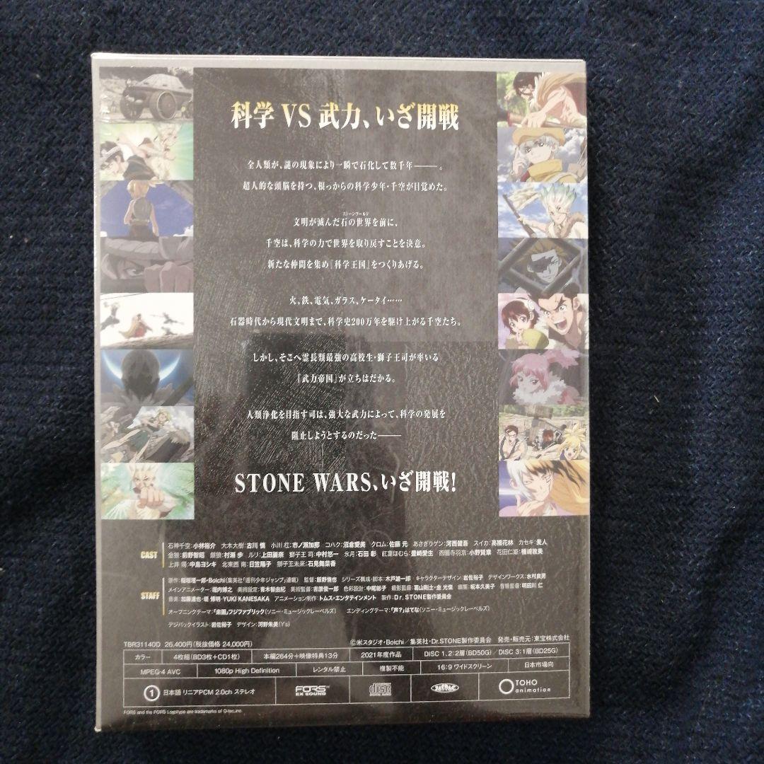 新作人気モデル Dr.STONE 2nd SEASON Blu-ray BOX〈初回生産限定版 アウトレットパーク Dr.STONE BOX〈初回生産限定版… Blu-ray SEASON 2nd アニメ