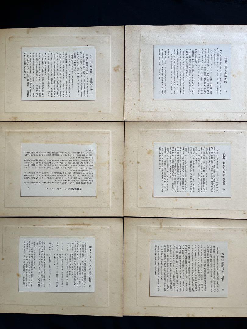 大東亜戦争報道写真録 管理A3394 大詔渙発一周年記念 初版 読売