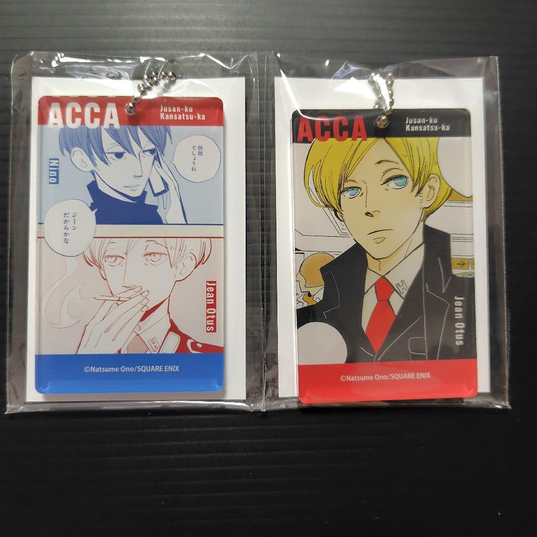 ACCA13区監察課 くじメイト アクリルブロックキーホルダー ジーン ニーノ ACCA13区監察課 くじメイト 第2弾 アクリルブロックキーホルダー