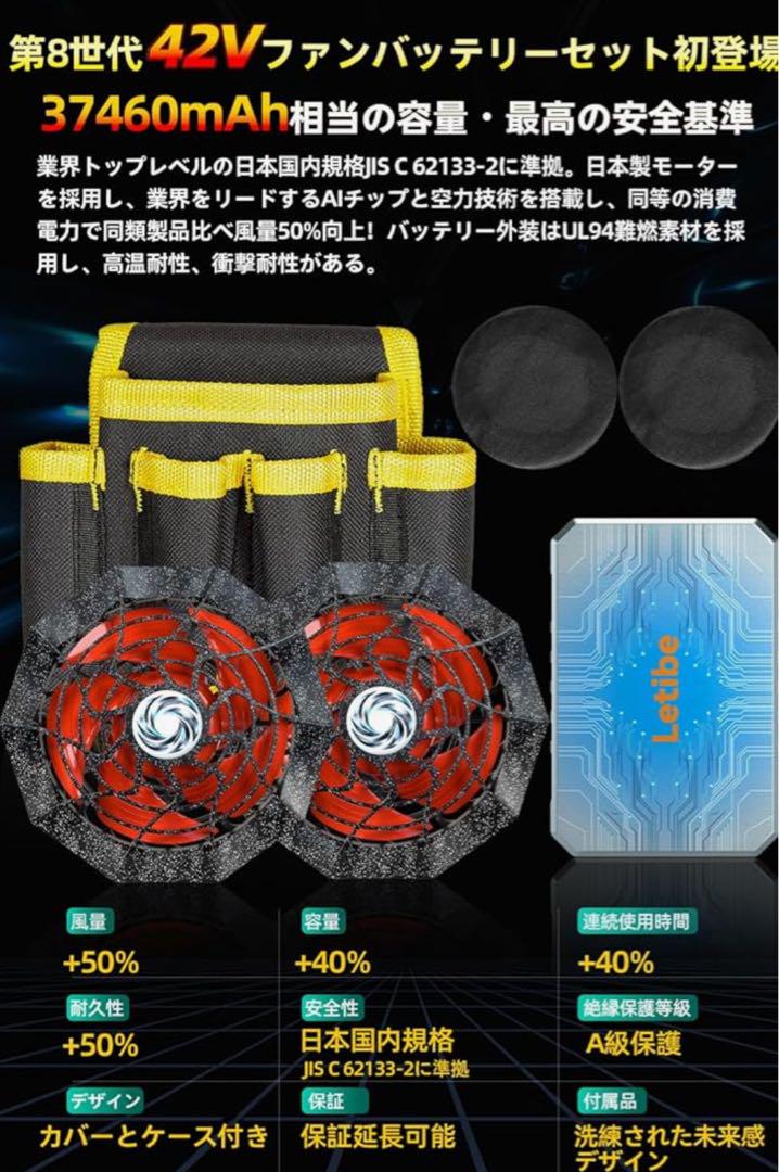 空調服ファンバッテリー　42V 空調作業服ファンバッテリー