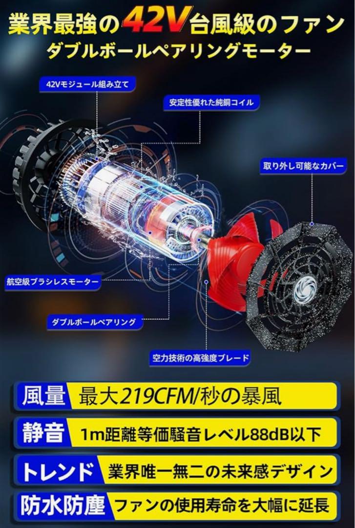 空調服ファンバッテリー　42V 空調作業服ファンバッテリー