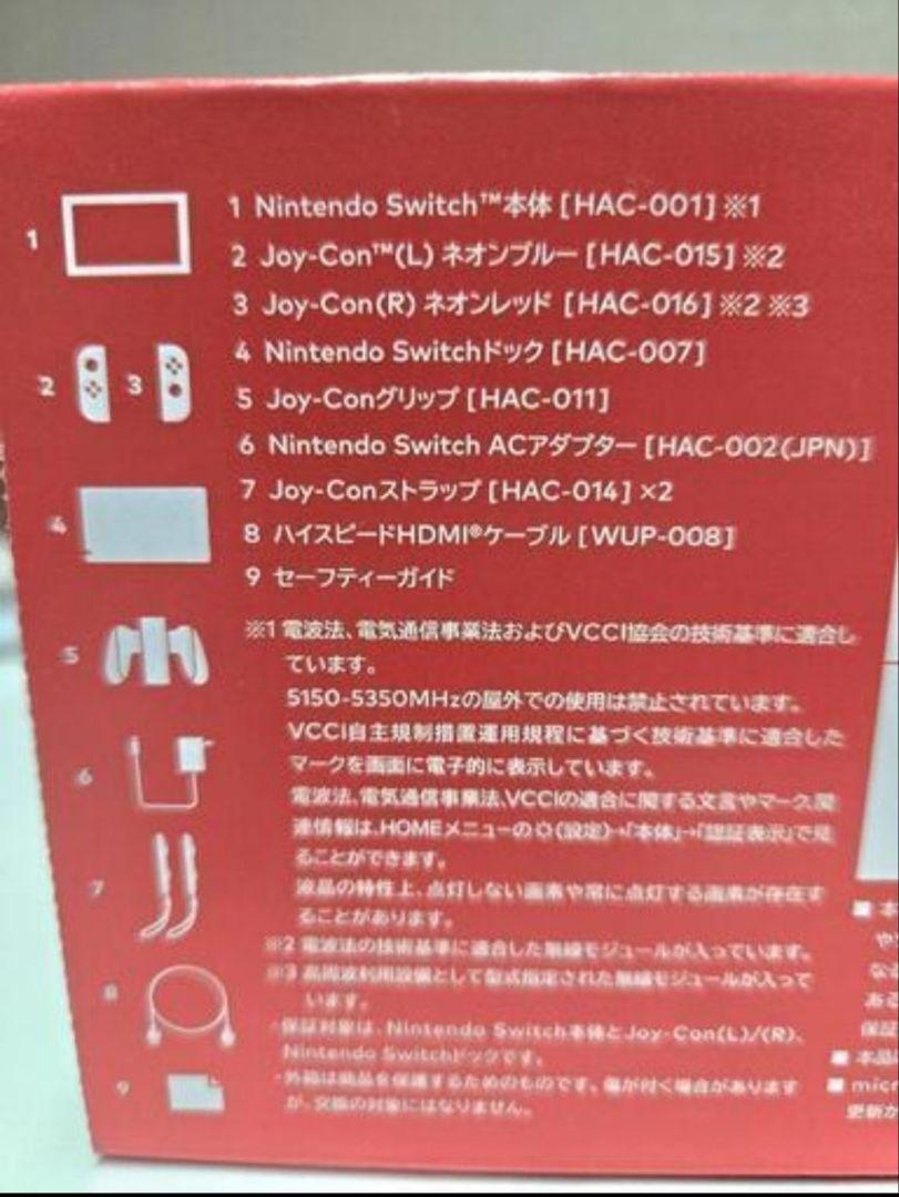 【新品・未使用】Nintendo Switch 本体
