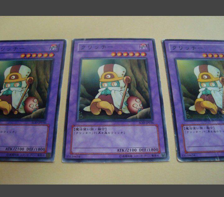 遊戯王OCG クリッチー 3枚セット - メルカリ