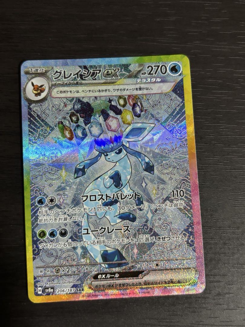 サンダースexSARブースターexSARグレイシアexSARシャワーズexSAR サンダースexSARブースターexSARグレイシアexSARシャワーズexSAR