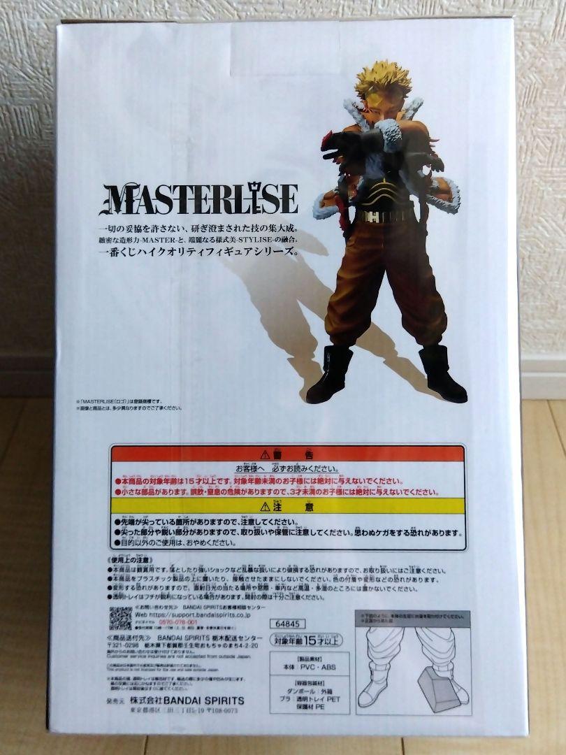 【未開封・美品・匿名発送】ヒロアカ　D賞　ホークス　MASTERLISE 未開封 一番くじ 僕のヒーローアカデミア D賞 ホークス