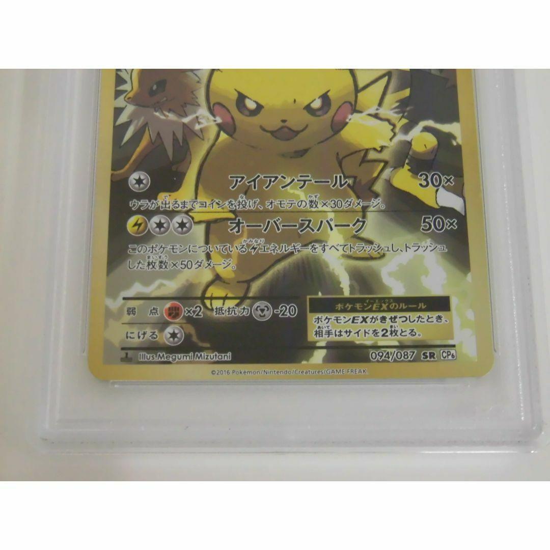 【PSA10】ポケモンカード ピカチュウEX SR 094/087