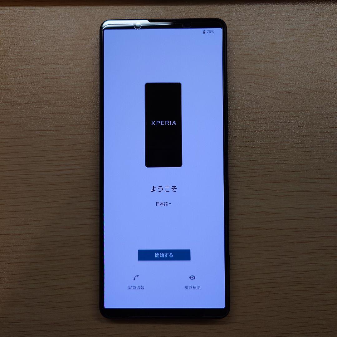 ソニー Xperia 1V SIMフリー ブラック XQ-DQ44