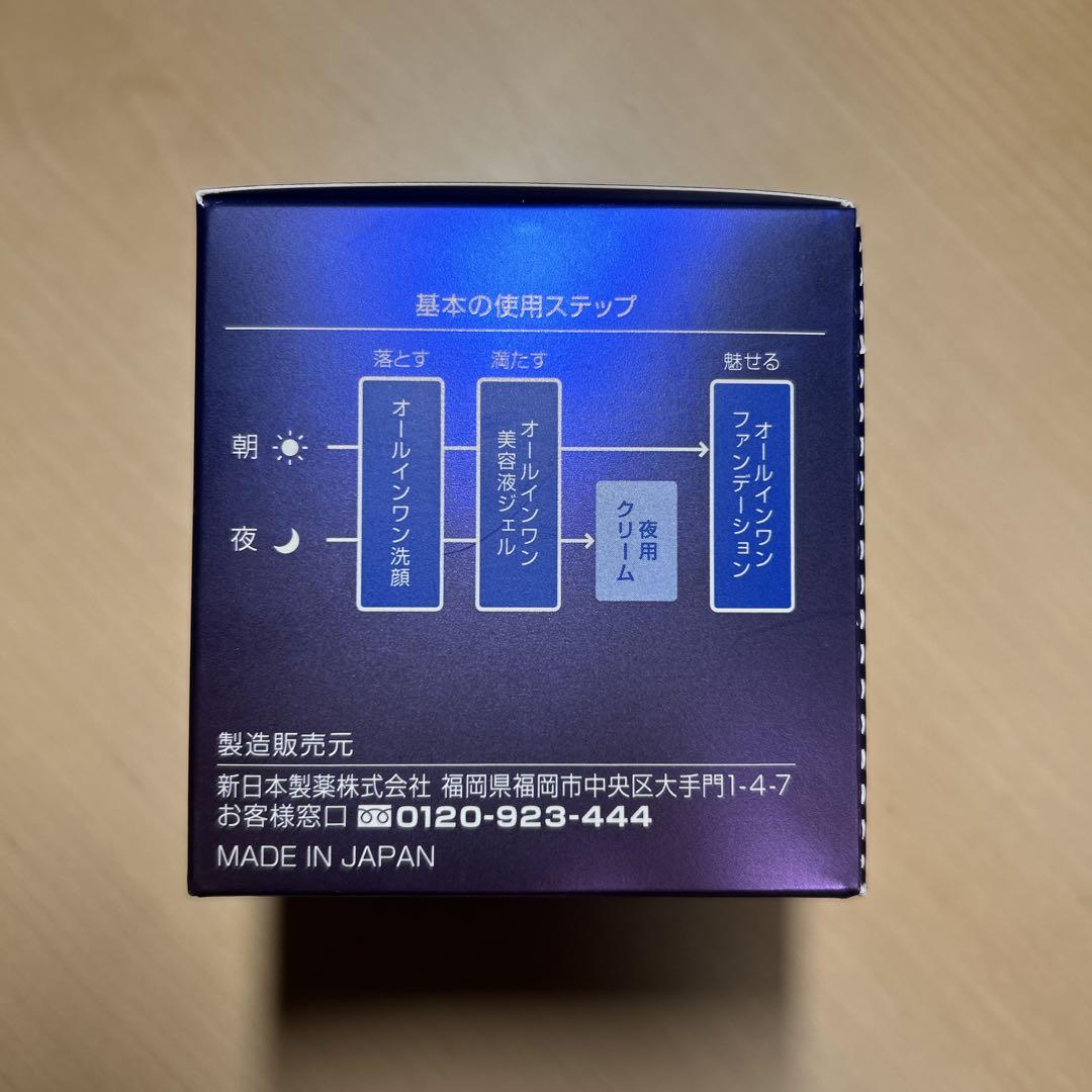 ☆新品未使用☆パーフェクトワン　SPナイトクリーム