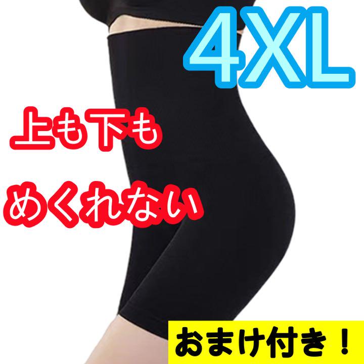 割引クーポン 産後骨盤ガードルハイウエストガードル黒3XL産後ガードル骨盤矯正補正下着 pojoaju.org.py 割引クーポン 産後骨盤ガードルハイウエストガードル黒3XL産後ガードル骨盤矯正補正下着 pojoaju.org.py