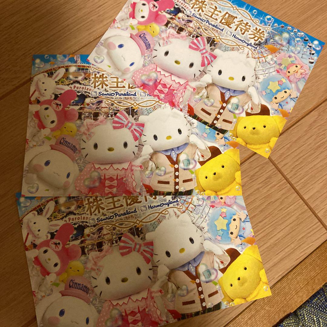 サンリオ 株主優待