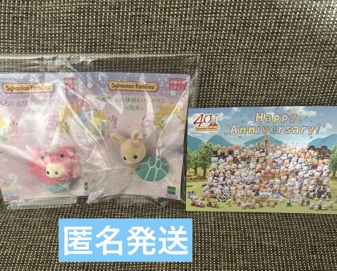 ゆめいろマリン　カニ・カメごっこ遊び・おままごと